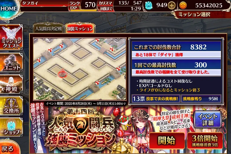 強襲ミッションのドロップ渋すぎ問題！王子たちの悲痛な叫び！の参考画像 - わんにゃんランド - アイギス攻略まとめ