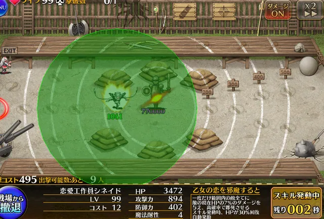 新チョコ「恋愛工作員シネイド」登場！性能も寝室も気合い入りすぎ！？の参考画像 - わんにゃんランド - アイギス攻略まとめ