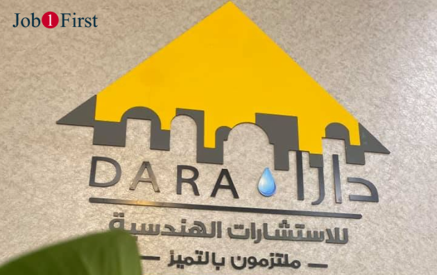 مهندس تخطيط - شركة الدارة للاستشارات الهندسية: الوصف الوظيفي والمهارات المطلوبة