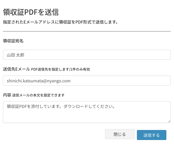 送信ダイアログ