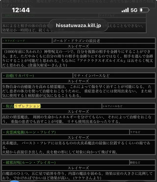 優秀な復活スキル持ちユニットまとめ！リレイズ系と蘇生系はどっちが好み！？の参考画像 - わんにゃんランド - アイギス攻略まとめ & DB