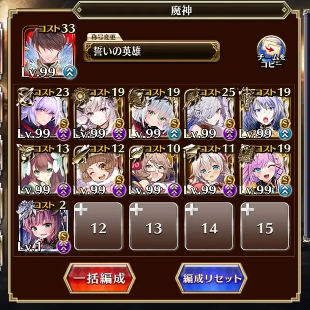 W魔神ビフフェネ超神級は火力で押し切れ！朱雀と申公豹の麻痺で黒骨軍団も雑魚化の参考画像 - わんにゃんランド - アイギス攻略まとめ