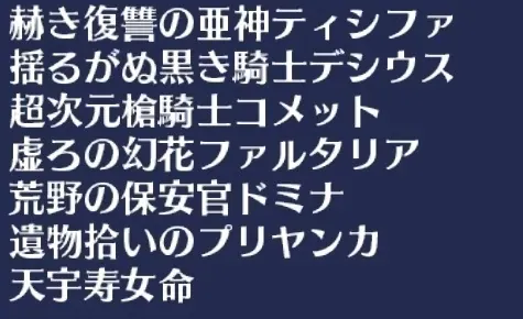 人気闘兵のグループ分け発表！ズィズィー＆ちびロゼルヌに大興奮の参考画像 - わんにゃんランド - アイギス攻略まとめ & DB