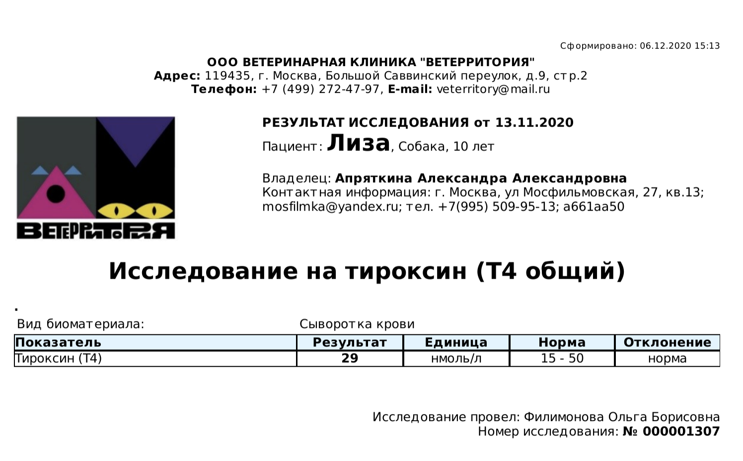 Сладким девочкам Лизе и Ханни навсегда 11 и 13 лет... В теме минус 244 тыс.  руб - Страница 16 - Мемориал - Лабрадор.ру собаки - ретриверы