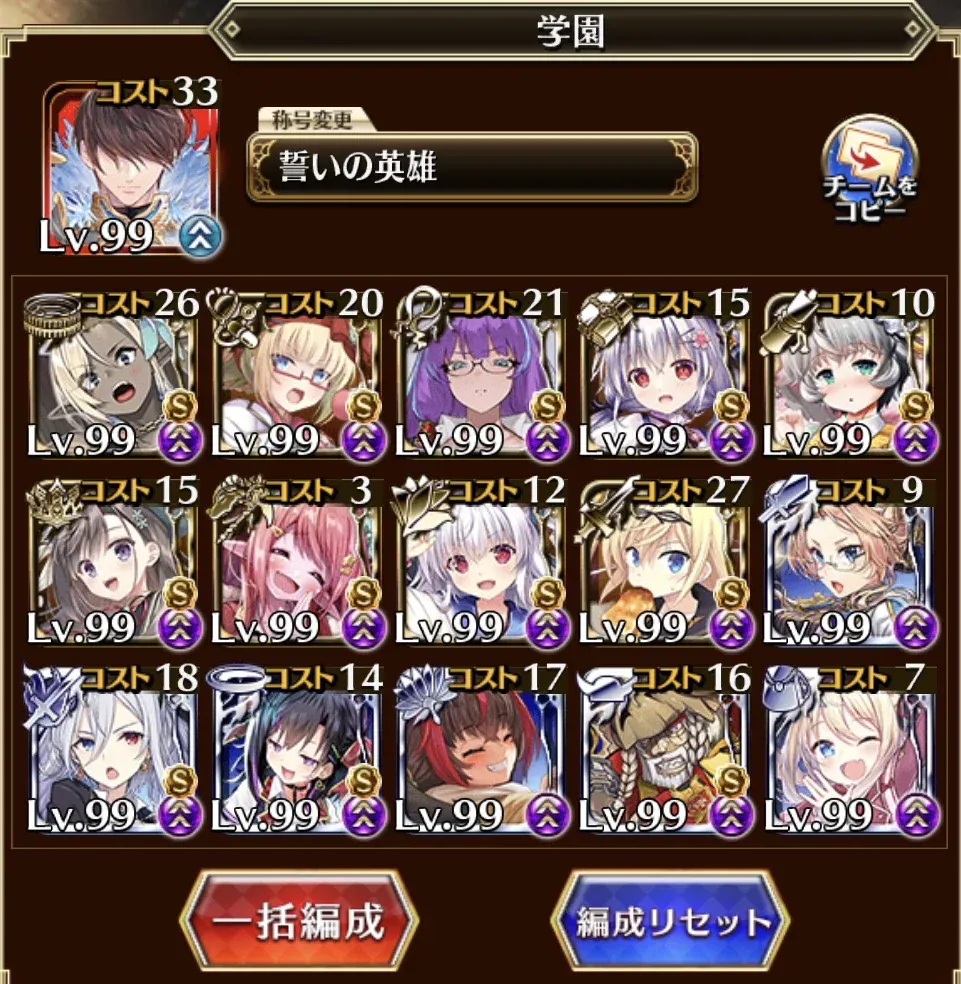 新学園「学生王者アナトリア」登場！伝説がさらに若返って食いしばりを獲得！の参考画像 - わんにゃんランド - アイギス攻略まとめ