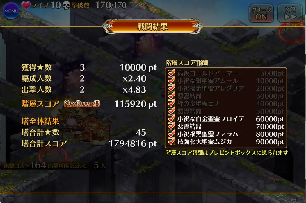 悪霊の塔15階、熾烈な少数精鋭攻略戦！の参考画像 - わんにゃんランド - アイギス攻略まとめ