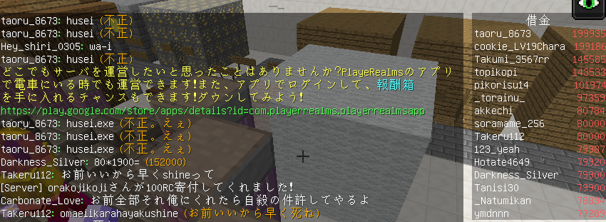 Takeru112氏、Helperに立候補 - PLAYERREALMS UNOFFICIAL SITE