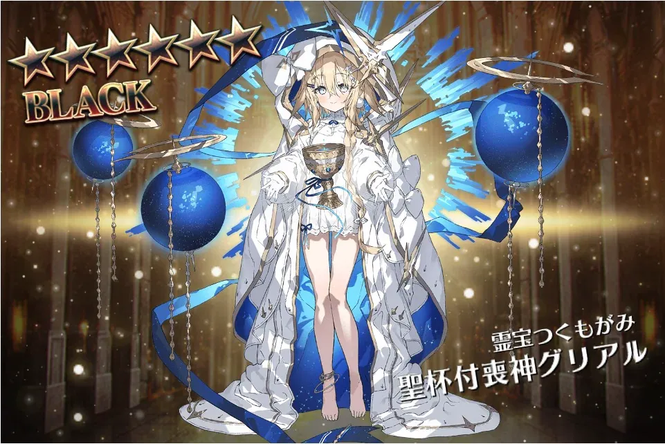 月初ガチャ報告！聖杯グリアルと黄龍が降臨の参考画像 - わんにゃんランド - アイギス攻略まとめ & DB