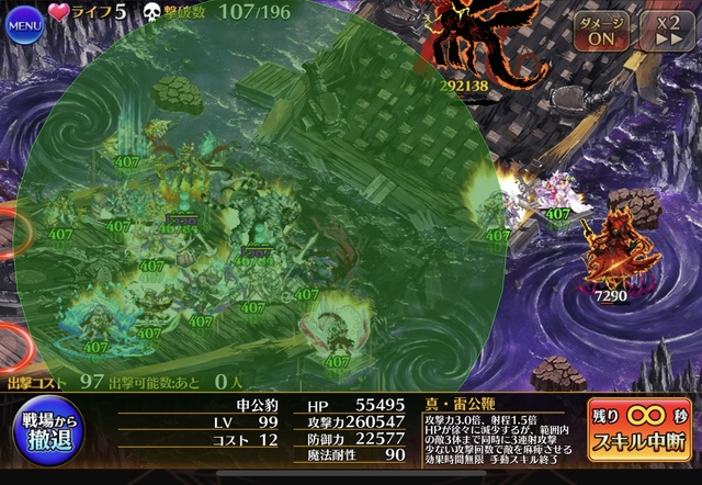 ウェパグラ超神級がヌルゲーに！ロゼルヌと申公豹の火力で深海もバグも関係なし！の参考画像 - わんにゃんランド - アイギス攻略まとめ