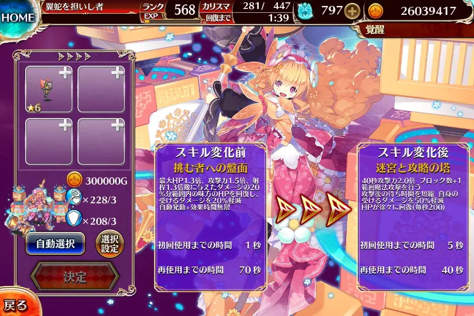 コラボキャラ「統帥の塔」登場！　の参考画像 - わんにゃんランド - アイギス攻略まとめ