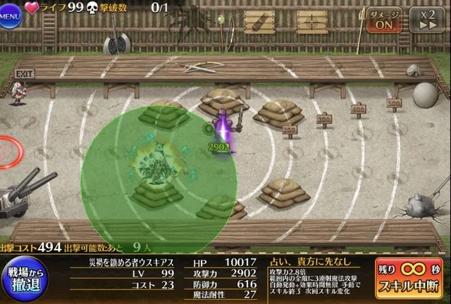 むちむち我儘ボディ「災禍を鎮める者ウスキアス」登場！ダウン中も肩代わりする挙動で評価爆上げの参考画像 - わんにゃんランド - アイギス攻略まとめ