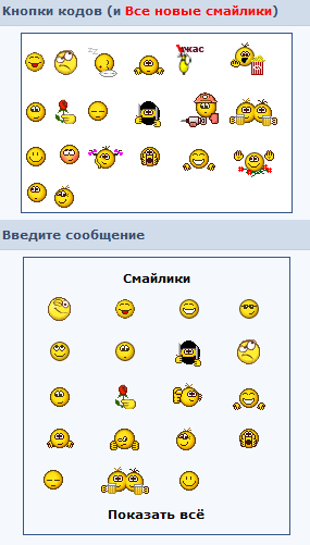 Я не ставлю смайлики в сообщениях. Смайлики для смс. Переписка смайликами. Смайлик сообщения. Прикольные сообщения смайликами.