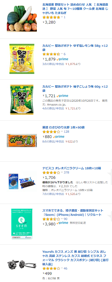 50人クラフト Amazon欲しい物リスト 一覧 50人クラフト視聴キッズのブログ