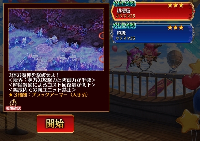 魔神モラクスにロゼルヌが特効！？反射されない無法者達は誰だの参考画像 - わんにゃんランド - アイギス攻略まとめ