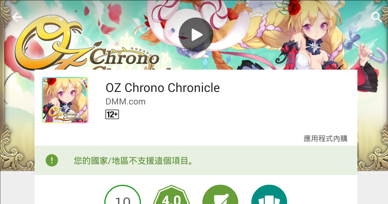 攻略 如何下載oz玩 Oz Chrono Chronicle 哈啦板 巴哈姆特