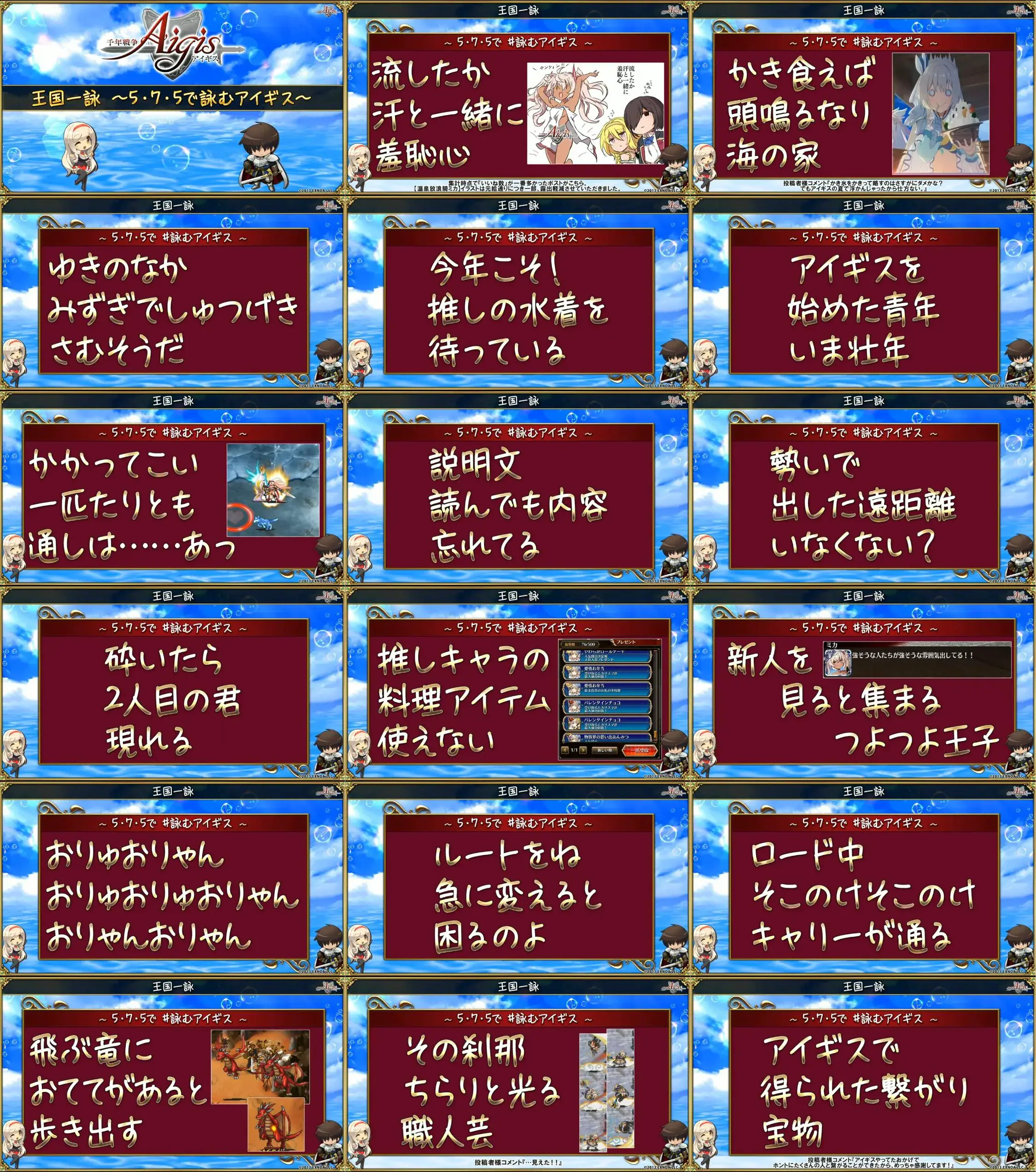 千年戦争アイギス 公式生放送 王国サマーSP2025の参考画像 - わんにゃんランド - アイギス攻略まとめ