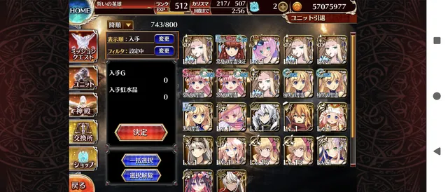 水着ガチャの闇鍋は引くべきか待つべきか。新キャラ4人全員当たりなら2％の勝負！？の参考画像 - わんにゃんランド - アイギス攻略まとめ & DB
