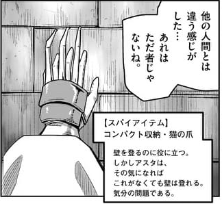 Helck ヘルク 七尾ナナキ総合part6 Acaria アカリア 転載禁止 C 2ch Net