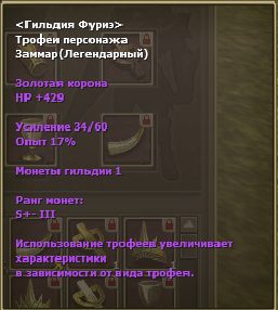 Призыватель 92 уровень
