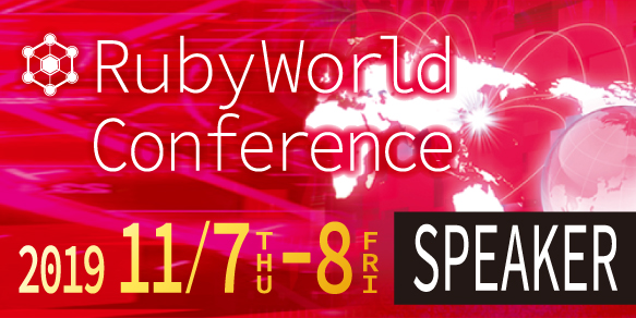 プログラム | RubyWorld Conference 2019