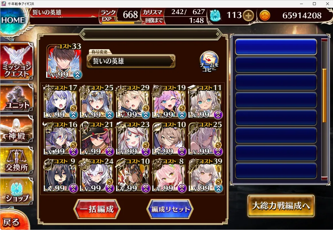 超越神級アモン＆キメリエス開幕！コスト回復0の絶望をどう抜ける！？の参考画像 - わんにゃんランド - アイギス攻略まとめ