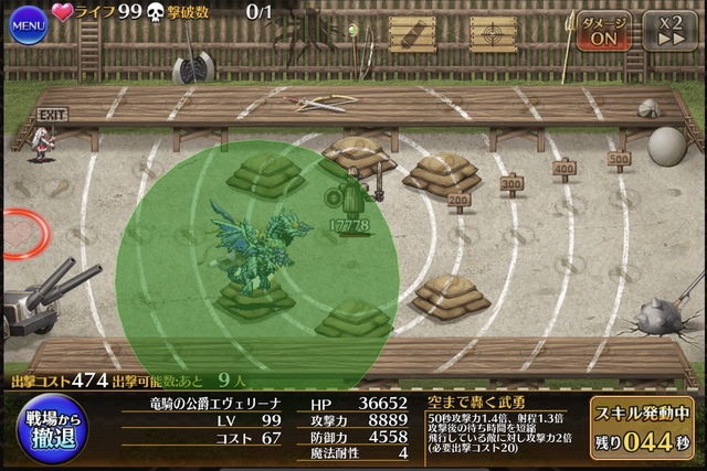 エヴェリーナの飛行特攻が地上敵にも！？謎仕様の検証でスレが白熱の参考画像 - わんにゃんランド - アイギス攻略まとめ