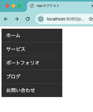 HTMLのnavタグを使ったデザイン2