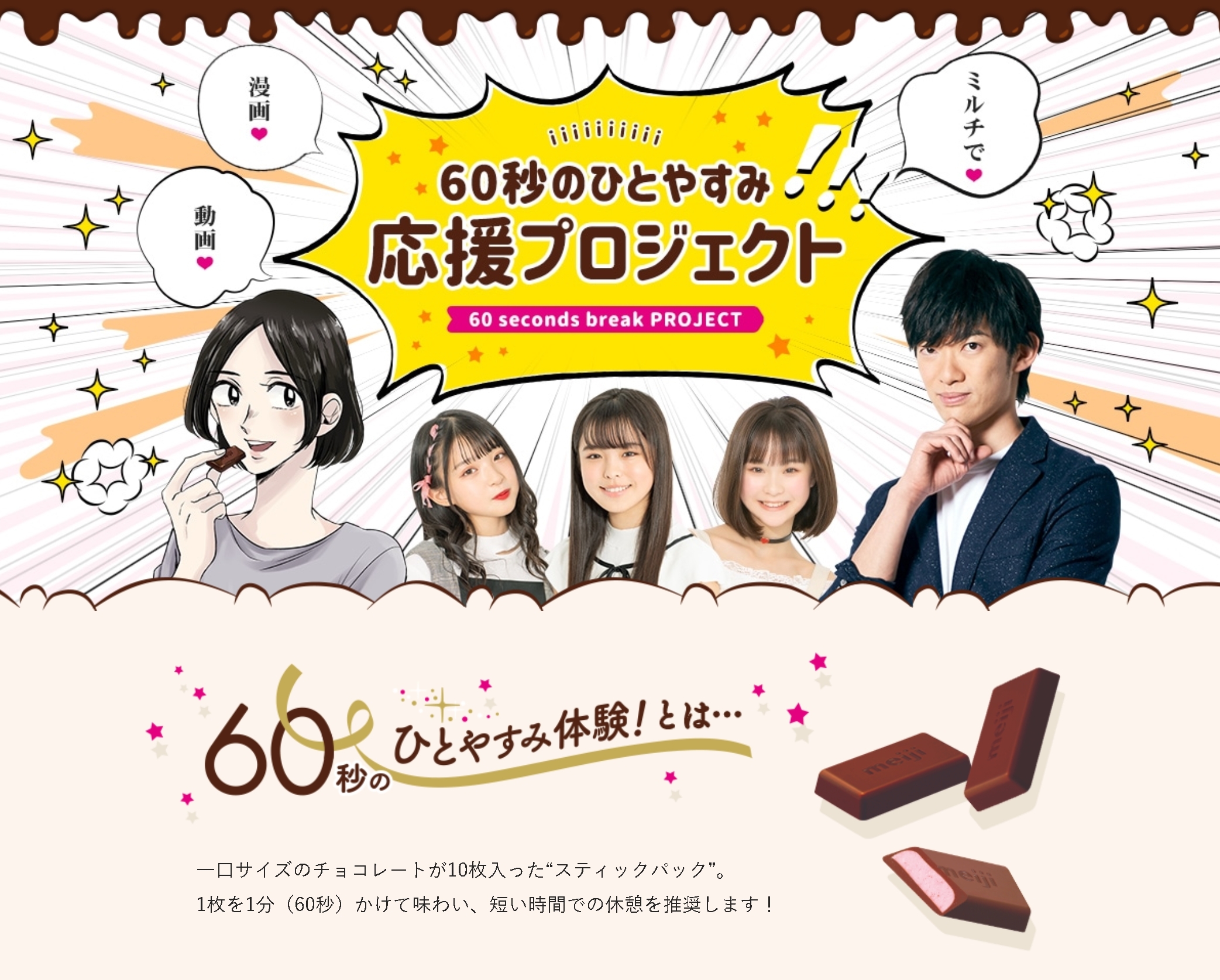 メンタリストdaigo 未だdaigoを広告起用している 明治 に批判あつまる 明治のチョコレート買うのやめとこってなる ゲームかなー