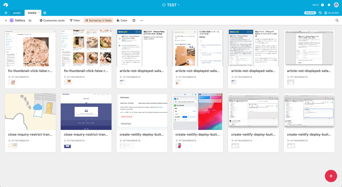 want-to-easy-media-with-airtable-01-01.png - Gyazo