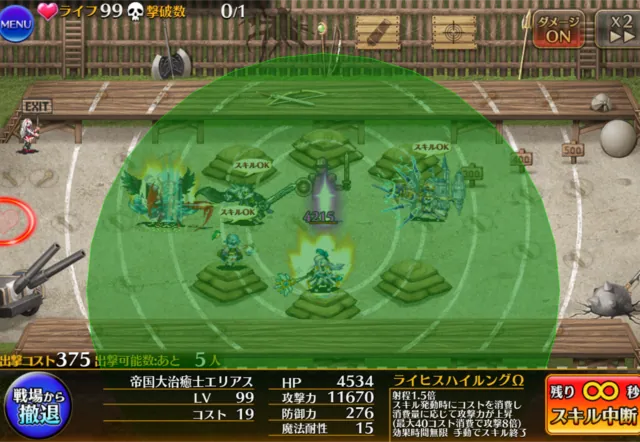 新帝国「帝国大治癒士エリアス」登場！編成射程バフと高火力ヒールで帝国の回復インフラにの参考画像 - わんにゃんランド - アイギス攻略まとめ