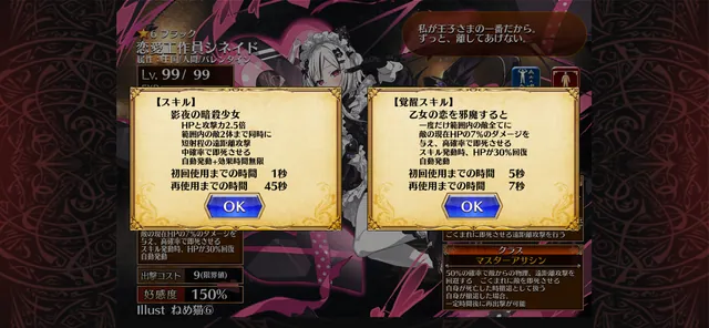 新チョコ「恋愛工作員シネイド」登場！性能も寝室も気合い入りすぎ！？の参考画像 - わんにゃんランド - アイギス攻略まとめ