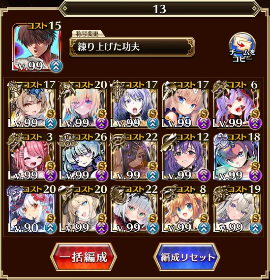 新トラム様を徹底強化！バフ盛りの組み合わせで火力が劇変の参考画像 - わんにゃんランド - アイギス攻略まとめ