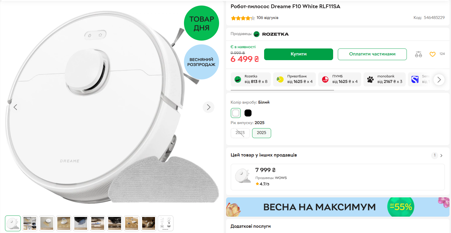   Робот-пилосос Dreame F10 White RLF11SA