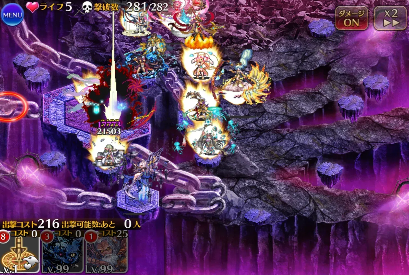 魔神グシアガ攻略。黒幕撃破チャートが話題にの参考画像 - わんにゃんランド - アイギス攻略まとめ