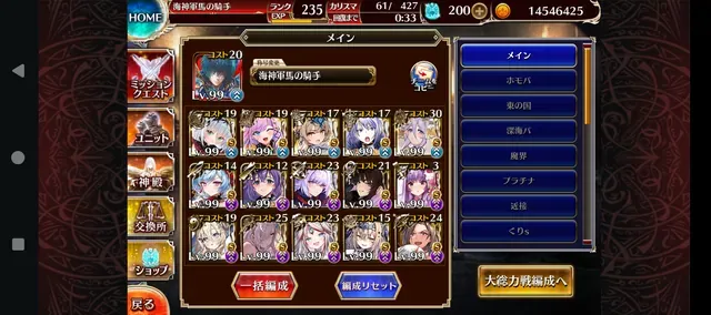 現代アイギスのヒールはこれ！新人編成相談から紐解く最新ヒーラー事情の参考画像 - わんにゃんランド - アイギス攻略まとめ & DB