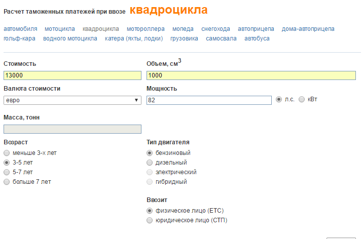 Ткс таможенный калькулятор автомобилей