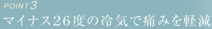 大宮あおばクリニックの特徴が分かる画像 大宮あおばクリニックの特徴が分かる画像