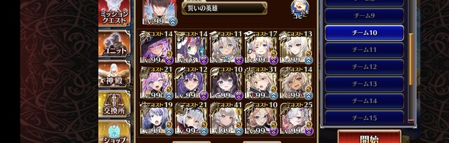 魔神デミウルゴス攻略の鍵は「暗殺」！？難敵ターミネーター対策でまさかのあのキャラが輝く！の参考画像 - わんにゃんランド - アイギス攻略まとめ