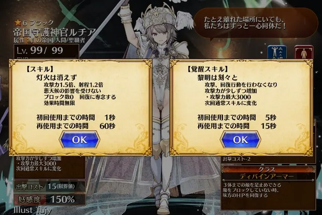新装「帝国守護神官ルチア」登場！覚悟が覗える神聖な衣装にみんな大満足の参考画像 - わんにゃんランド - アイギス攻略まとめ