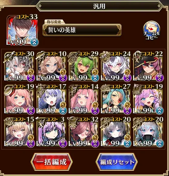 王子たちの鉄板編成術！WTカット＆DOT役で攻略を快適に！の参考画像 - わんにゃんランド - アイギス攻略まとめ