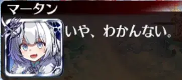 新ガチャ「白き熊戦士マータン」登場！高度な情報戦が勃発か！？の参考画像 - わんにゃんランド - アイギス攻略まとめ