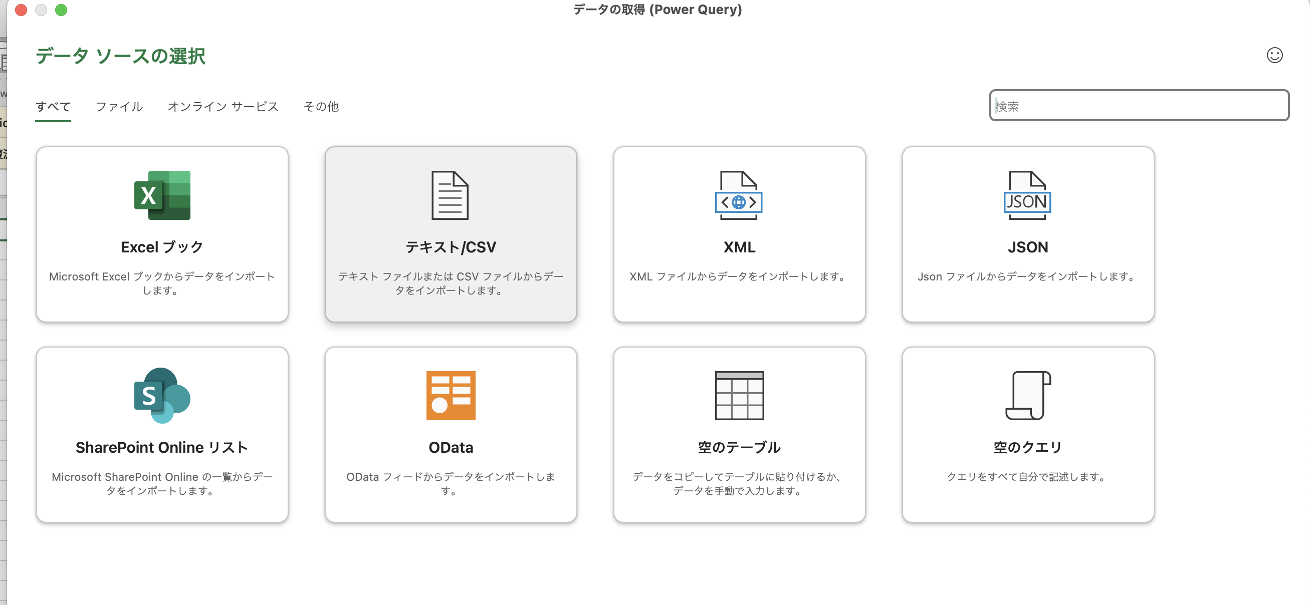 Excel読み込み②