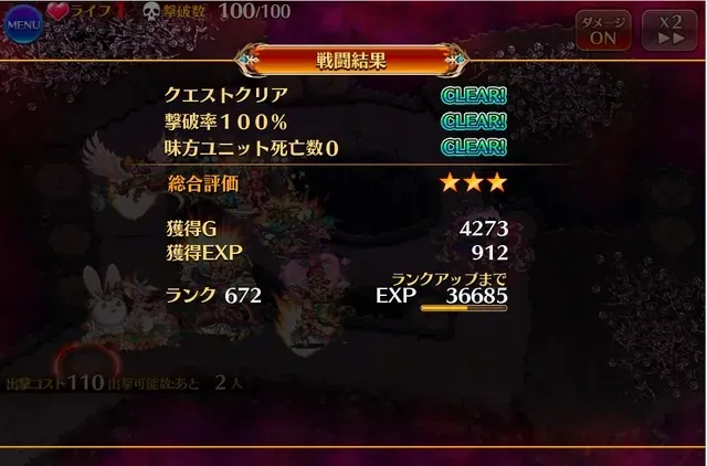 まとけち縛りで魔神大突破！エフネとエスネアの爆散大作戦の参考画像 - わんにゃんランド - アイギス攻略まとめ & DB