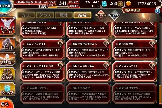 悪霊の塔にクリスマス階層追加！ユニット制限と亜神3姉妹が凶悪の参考画像 - わんにゃんランド - アイギス攻略まとめ