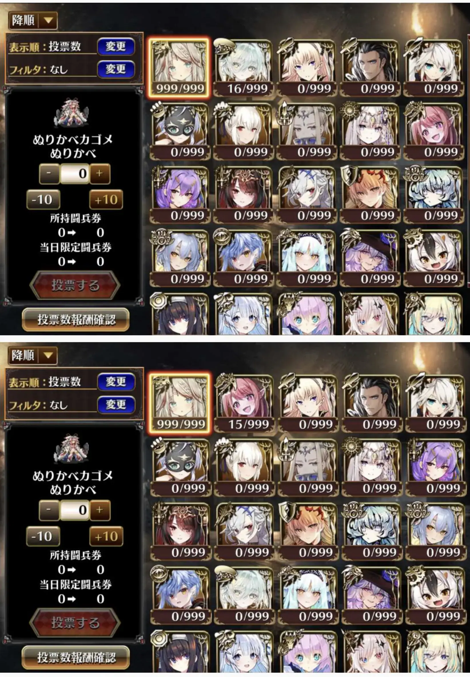 人気投票「決戦」開幕！推しキャラへの熱い一票と今後のガチャへの期待が止まらない！の参考画像 - わんにゃんランド - アイギス攻略まとめ