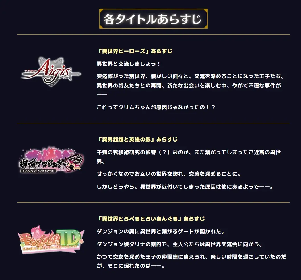 超TD祭り2025！アイギス新キャラ情報と豪華パックが続々ギス！の参考画像 - わんにゃんランド - アイギス攻略まとめ