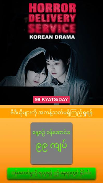 [2-click] MM | Horror Deliver Service - Korean Drama (MPT) 