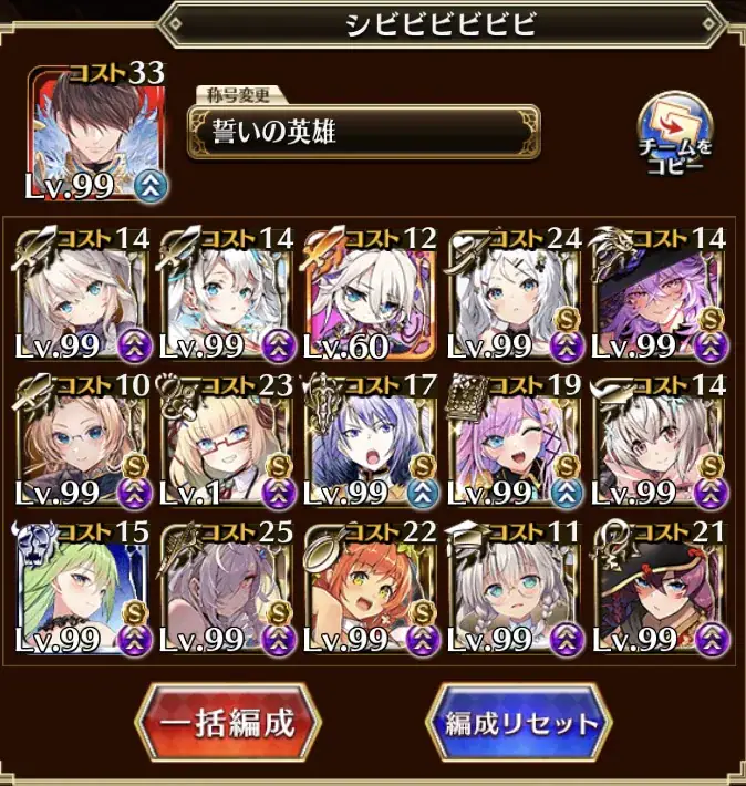 魔神デミウルゴスLv16★4の英傑なし攻略の壁が厚いと話題、新装リーフちゃんで薙ぎ払え！の参考画像 - わんにゃんランド - アイギス攻略まとめ