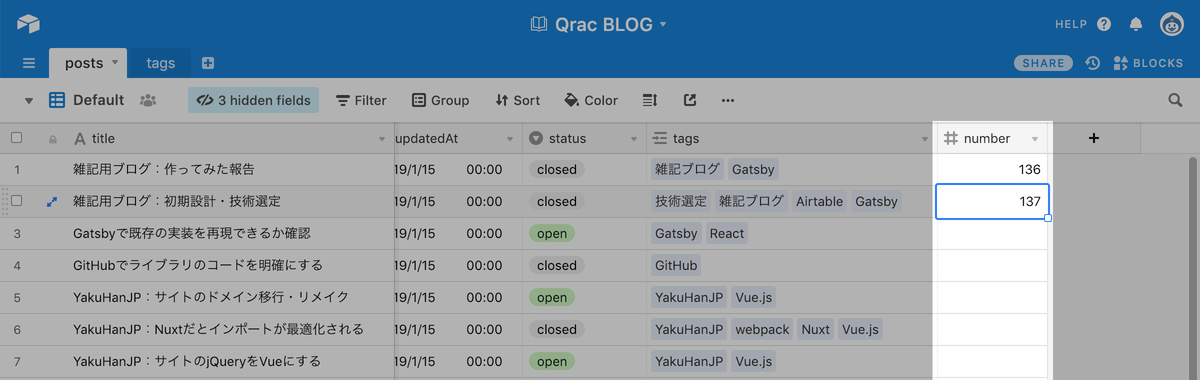 leave-long-text-field-of-airtable-to-esa-01-02.png - Gyazo