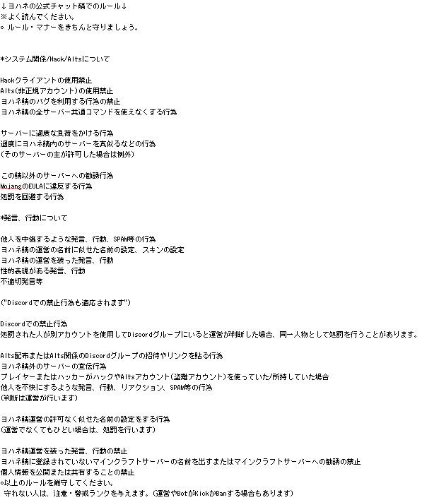 ヨハネ鯖 公式サイト